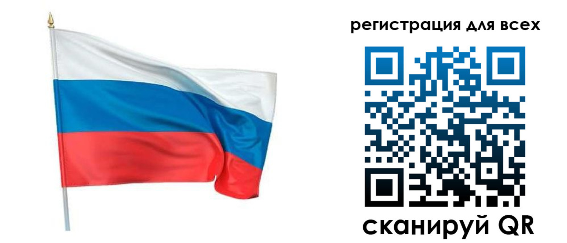 прописка 2025 в Бурятии