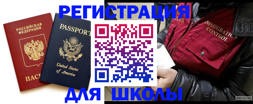 прописка для военкомата в Бурятии