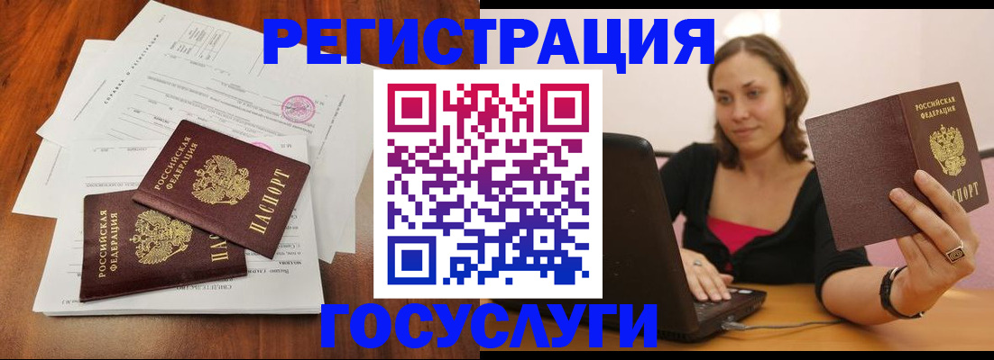 прописка паспорт в Бурятии