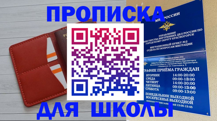 временная регистрация для всех в Бурятии