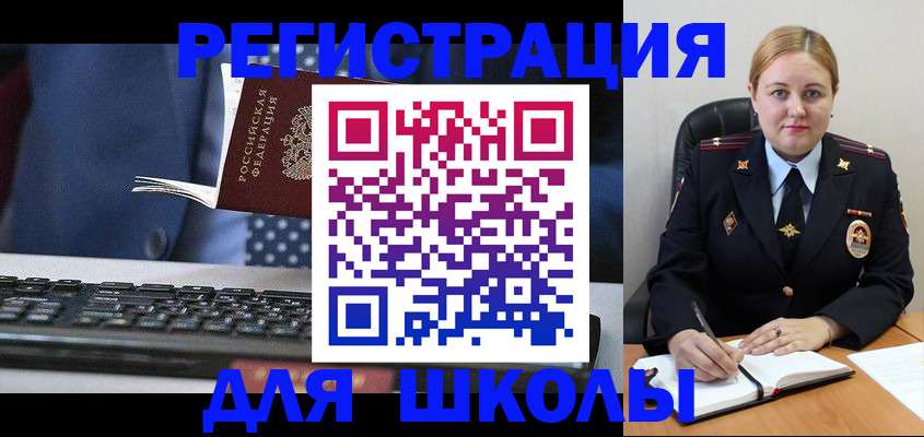 прописка 2025 в Бурятии